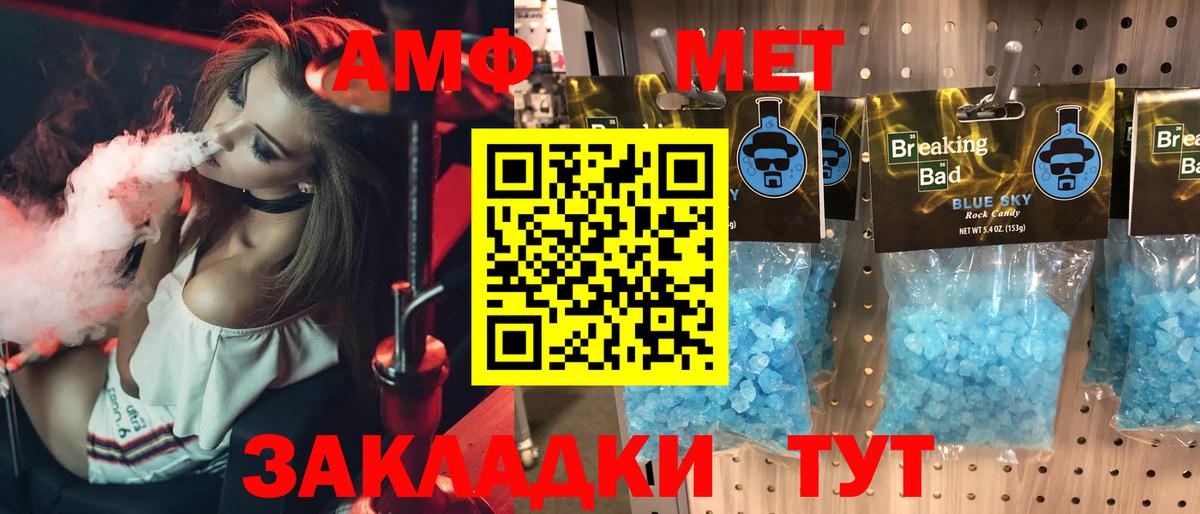 АМФЕТАМИН VHQ  Амфетамин  Фурманов  Вход с VPN 
