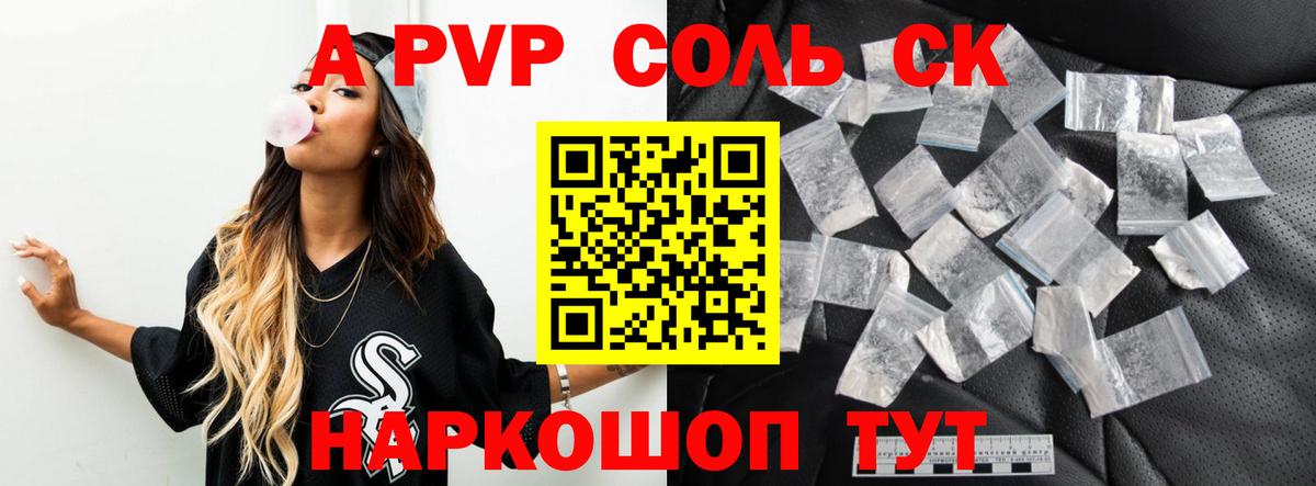 A PVP мука Фурманов