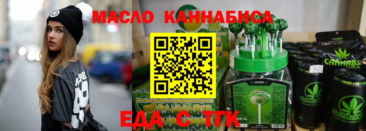 Фурманов  Еда ТГК марихуана  Вход с VPN 