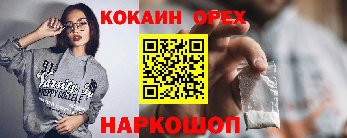 COCAIN VHQ  КОКАИН 98%  Кокаин  Фурманов  Вход с VPN 