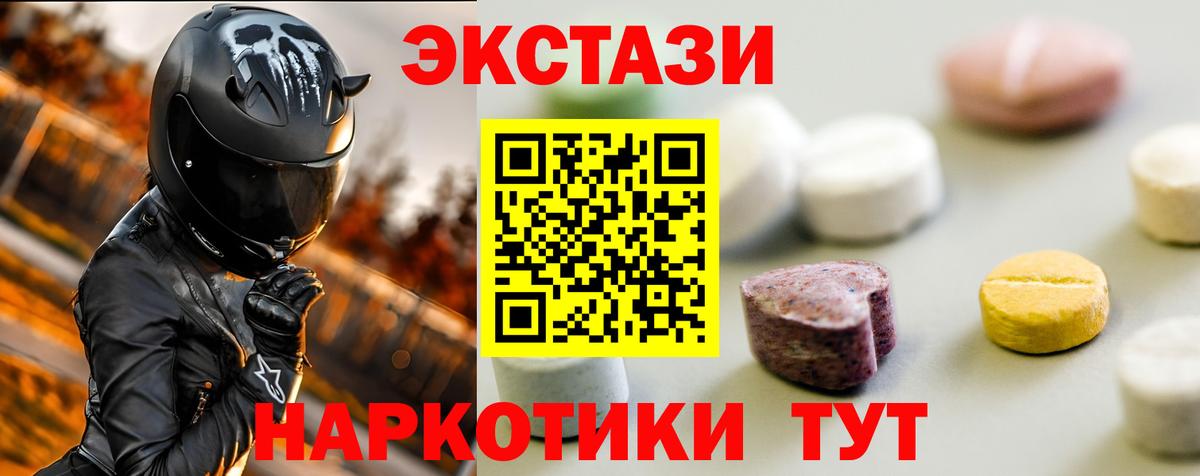 ЭКСТАЗИ Cube  Вход с VPN  магазин    Фурманов  Ecstasy Philipp Plein 