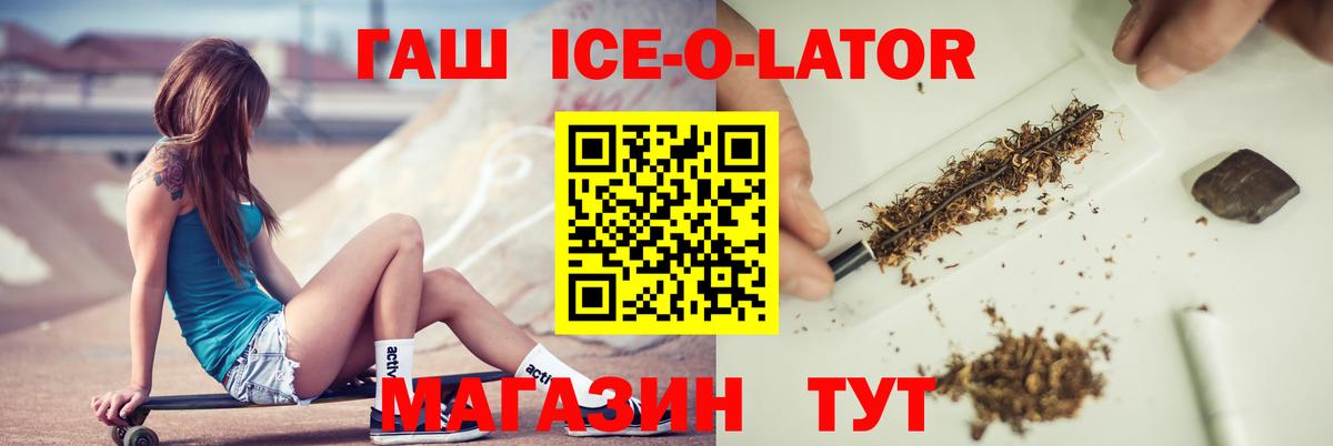 ГАШ VHQ  Вход с VPN  ГАШИШ индика сатива  Фурманов 