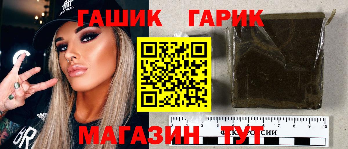 ГАШИШ Premium Фурманов