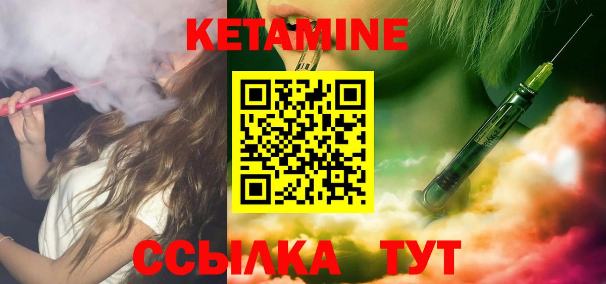 КЕТАМИН VHQ  Кетамин VHQ  Фурманов  Вход с VPN 
