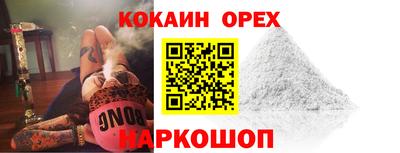 кокаин VHQ Новокубанск