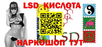мескалин Новозыбков
