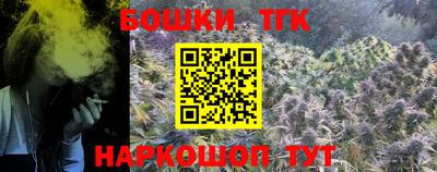 бошки Обнинск