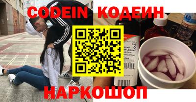 мескалин Новозыбков