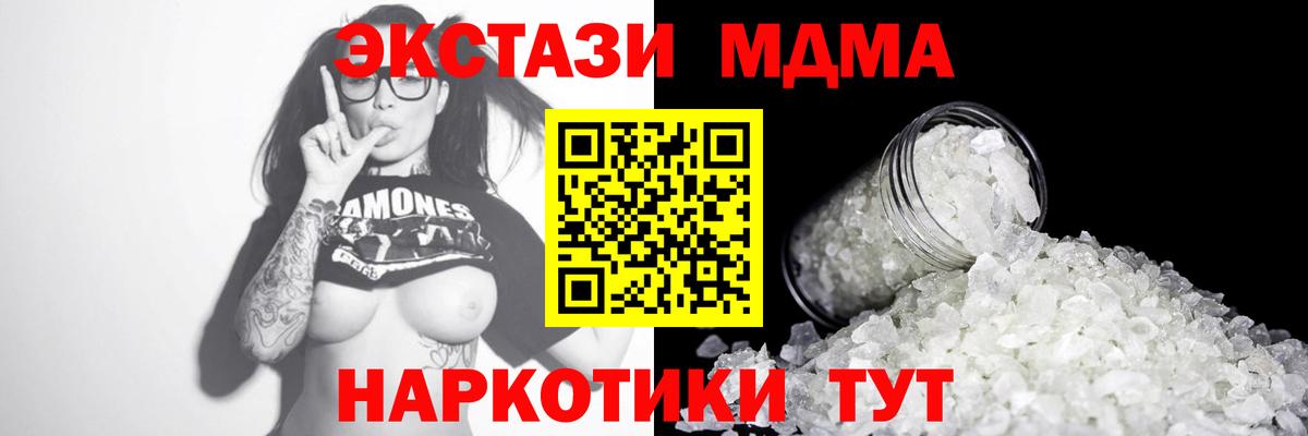 MDMA  MDMA VHQ  MDMA crystal  Вход с VPN  Фурманов 