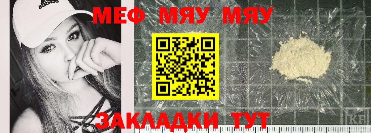 МЕФ mephedrone  Меф  где купить   Фурманов  МЕФ  МЕФ mephedrone  Вход с VPN 