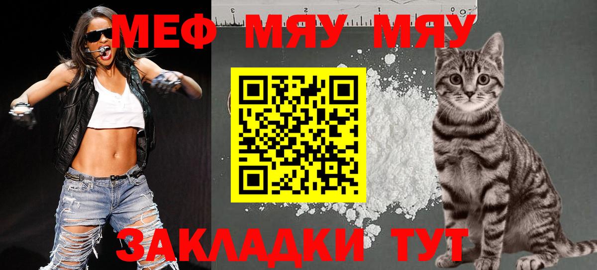 Меф кристаллы Фурманов