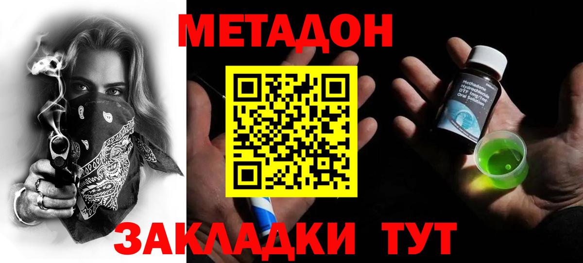 mega ССЫЛКА  Метадон VHQ  Вход с VPN  Фурманов 