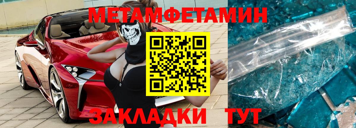 Метамфетамин Декстрометамфетамин 99.9% Фурманов