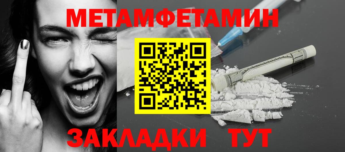 Фурманов  Первитин кристалл  Вход с VPN 