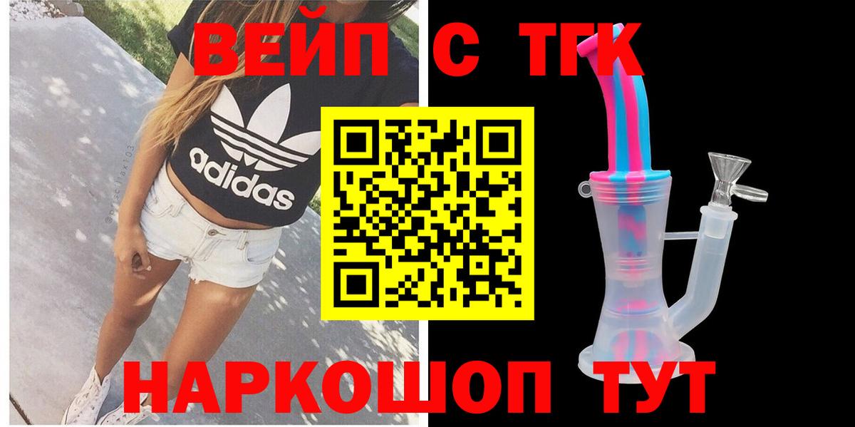 ТГК Wax  Дистиллят ТГК вейп с тгк  Вход с VPN  хочу наркоту  Фурманов 