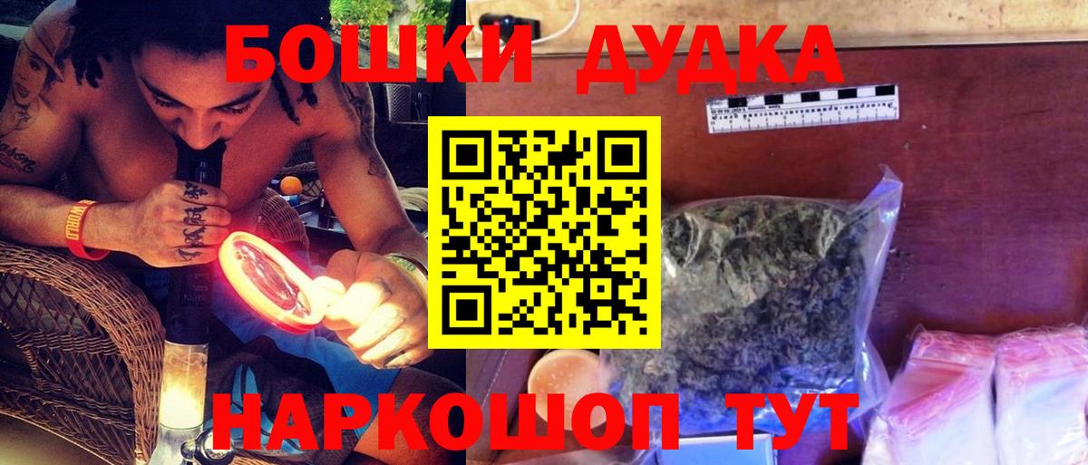 Бошки Шишки семена  Вход с VPN  Фурманов  Бошки Шишки AK-47 